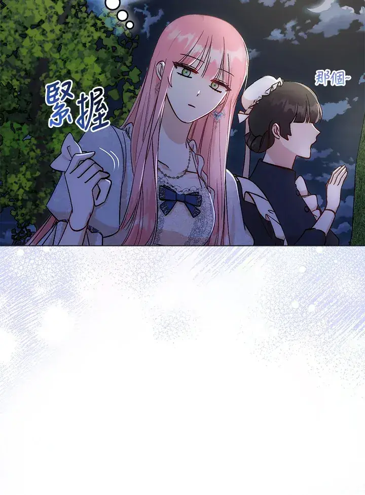 漫画《成为病弱女主角的妹妹》第7话第38张图