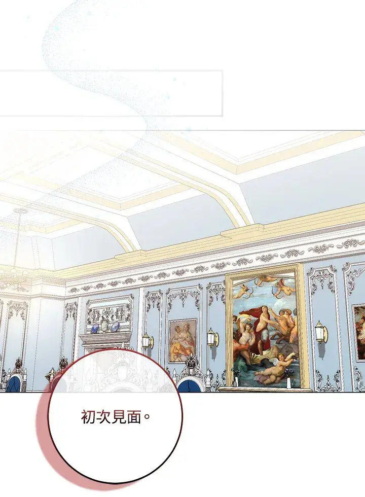 漫画《成为病弱女主角的妹妹》第7话第45张图