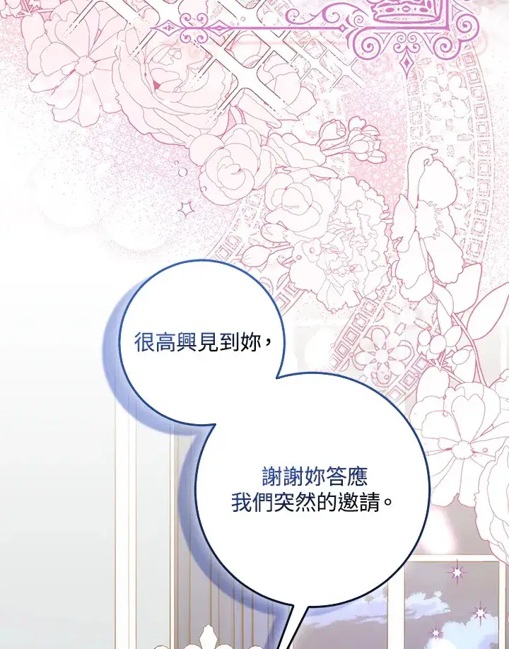 漫画《成为病弱女主角的妹妹》第7话第49张图