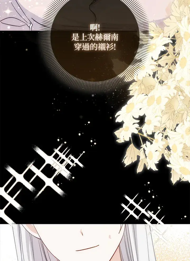 漫画《成为病弱女主角的妹妹》第7话第5张图