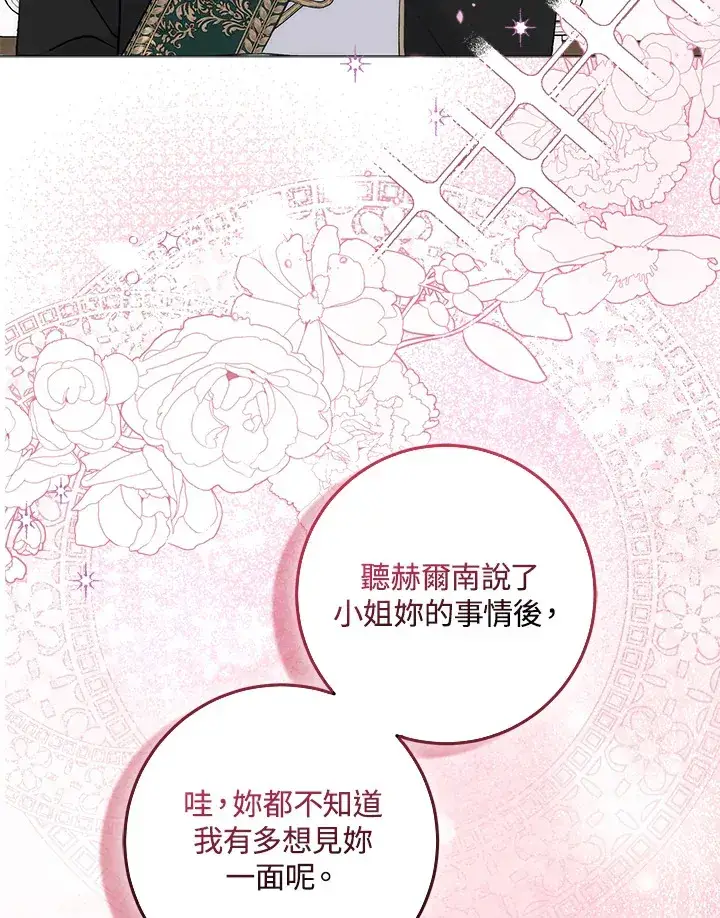 漫画《成为病弱女主角的妹妹》第7话第51张图