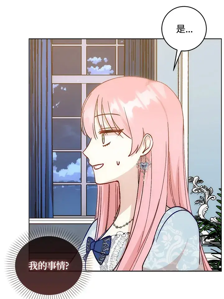 漫画《成为病弱女主角的妹妹》第7话第54张图