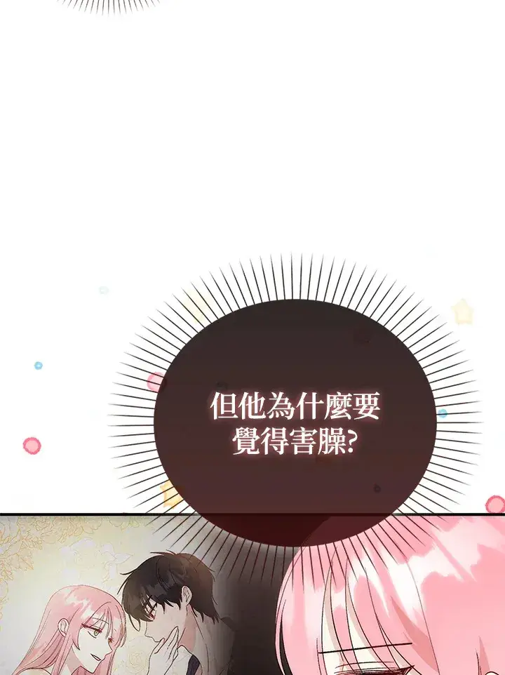 漫画《成为病弱女主角的妹妹》第7话第55张图