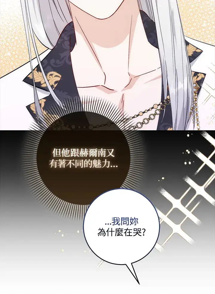 漫画《成为病弱女主角的妹妹》第7话第6张图