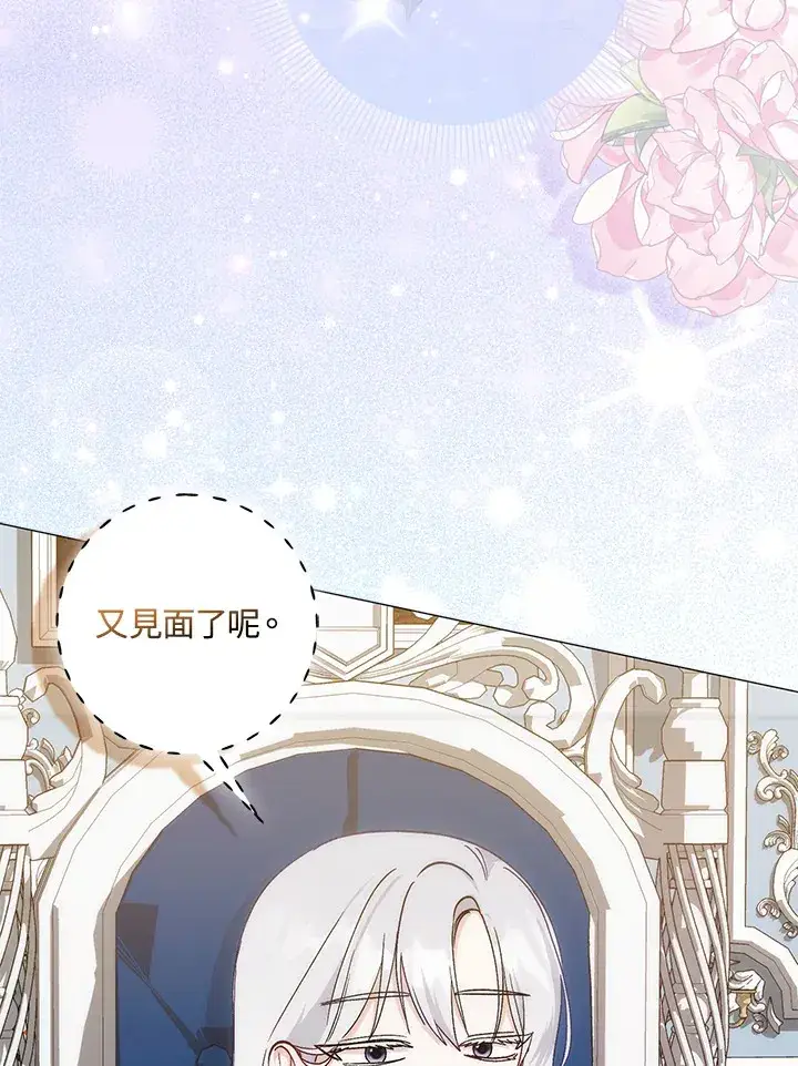 漫画《成为病弱女主角的妹妹》第7话第63张图