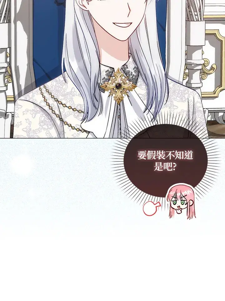 漫画《成为病弱女主角的妹妹》第7话第64张图