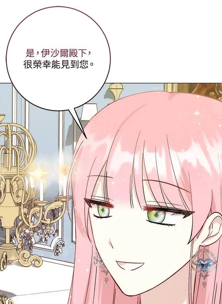 漫画《成为病弱女主角的妹妹》第7话第65张图