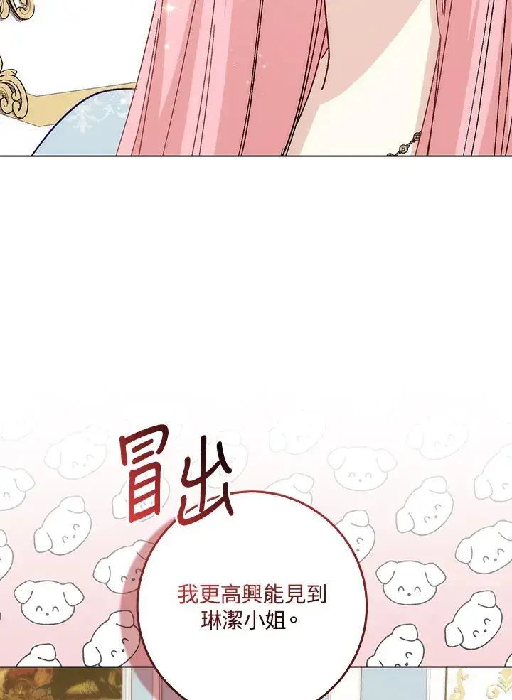 漫画《成为病弱女主角的妹妹》第7话第66张图