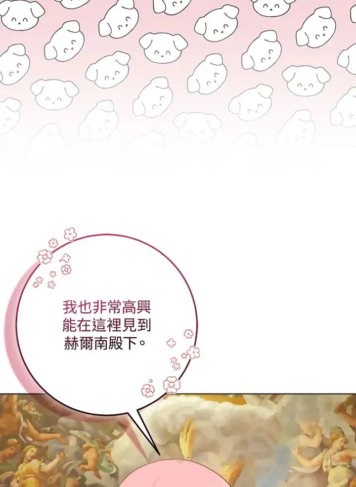 漫画《成为病弱女主角的妹妹》第7话第68张图