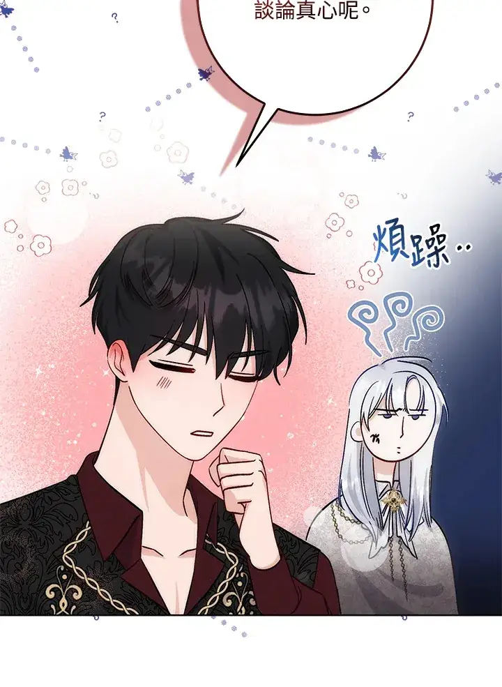 漫画《成为病弱女主角的妹妹》第7话第70张图