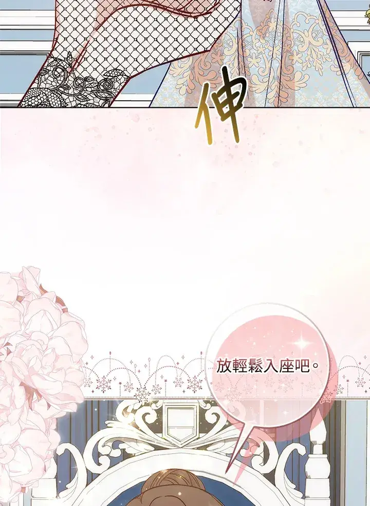 漫画《成为病弱女主角的妹妹》第7话第72张图