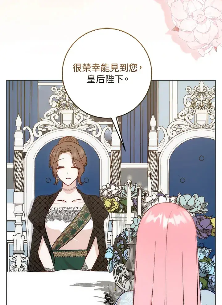 漫画《成为病弱女主角的妹妹》第7话第74张图