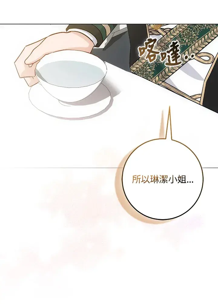 漫画《成为病弱女主角的妹妹》第7话第78张图