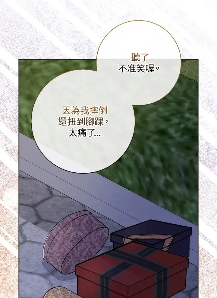 漫画《成为病弱女主角的妹妹》第7话第8张图