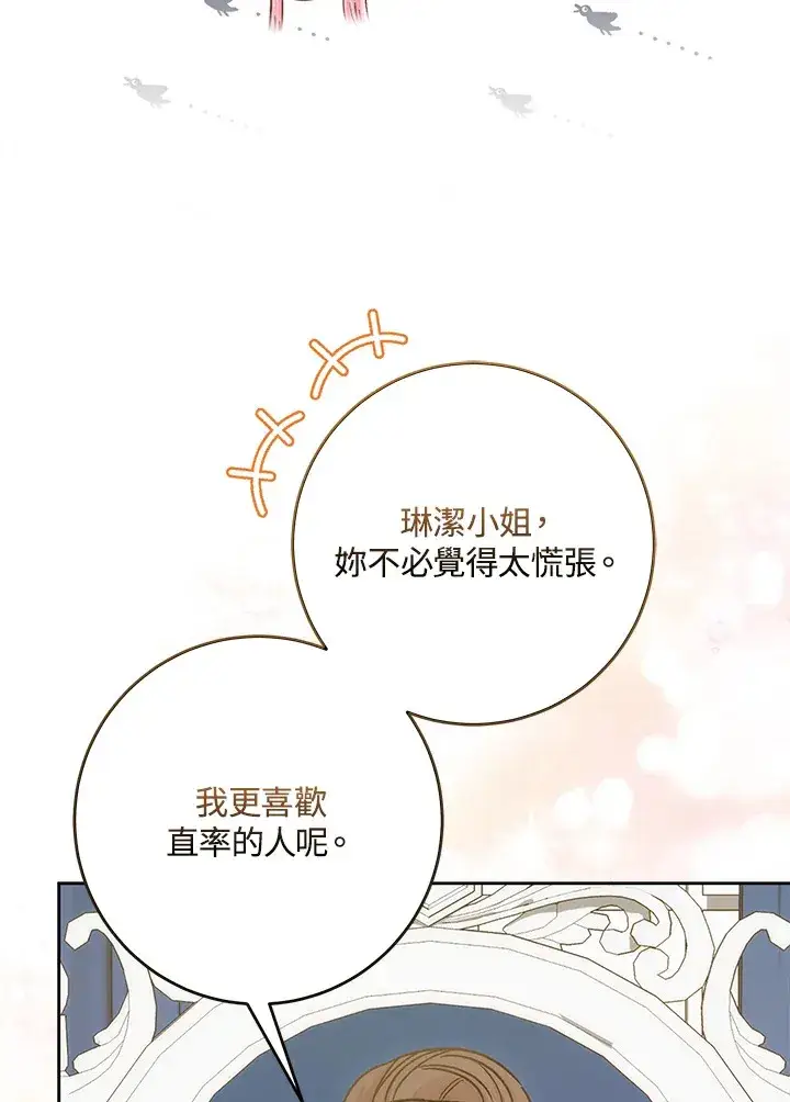漫画《成为病弱女主角的妹妹》第7话第86张图