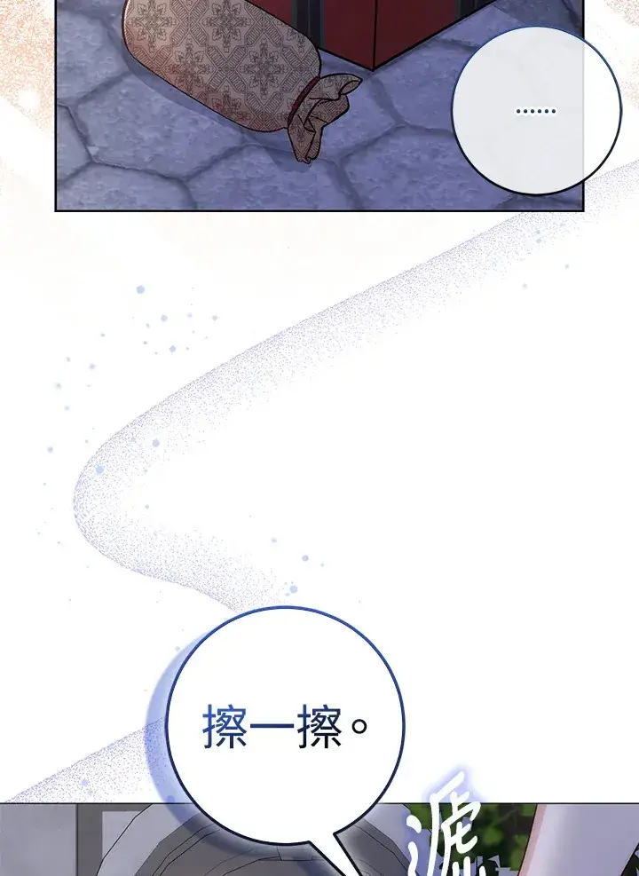 漫画《成为病弱女主角的妹妹》第7话第9张图