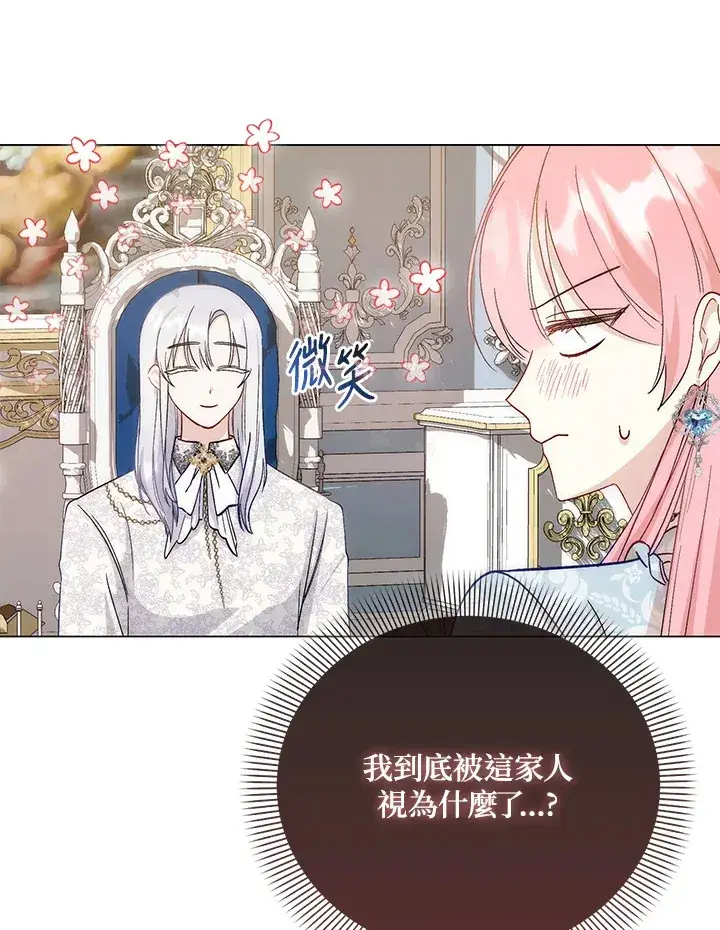 漫画《成为病弱女主角的妹妹》第7话第90张图