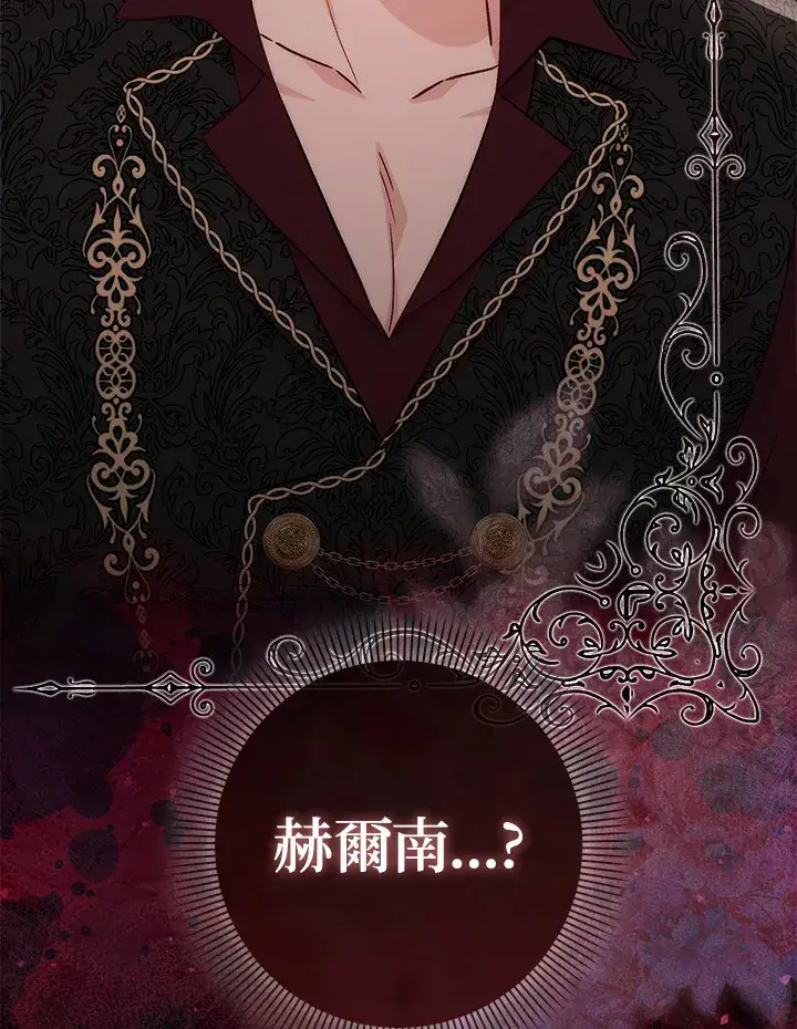 漫画《成为病弱女主角的妹妹》第7话第95张图