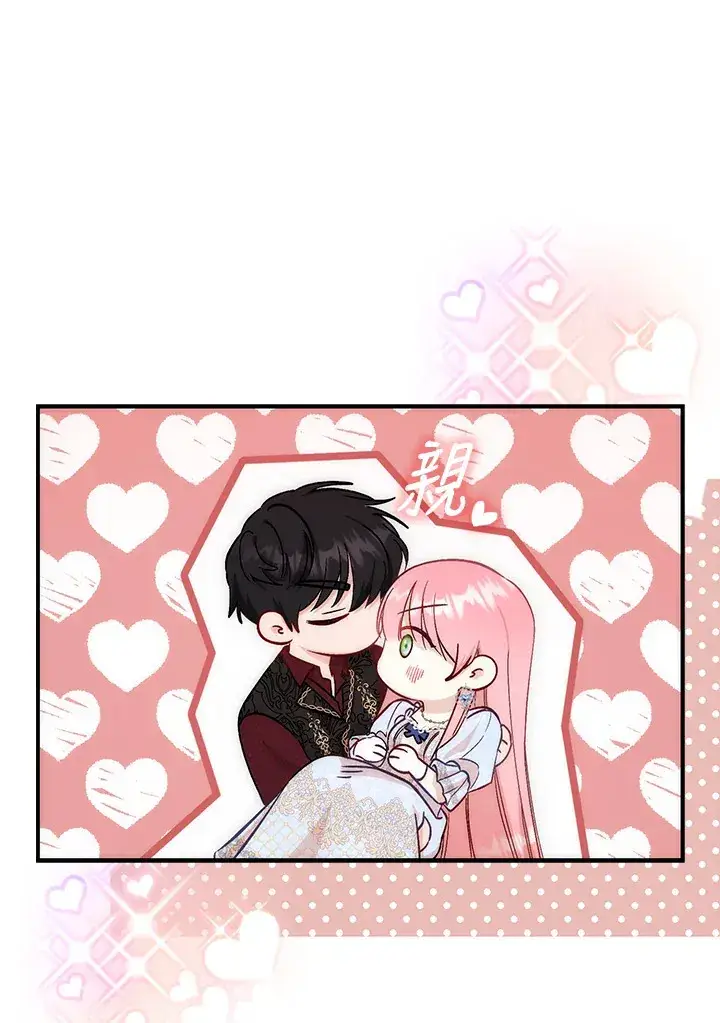 漫画《成为病弱女主角的妹妹》第8话第100张图