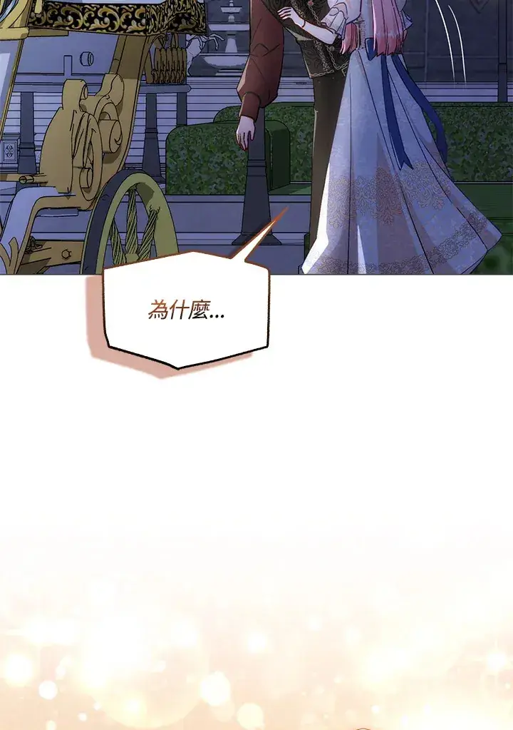 漫画《成为病弱女主角的妹妹》第8话第102张图