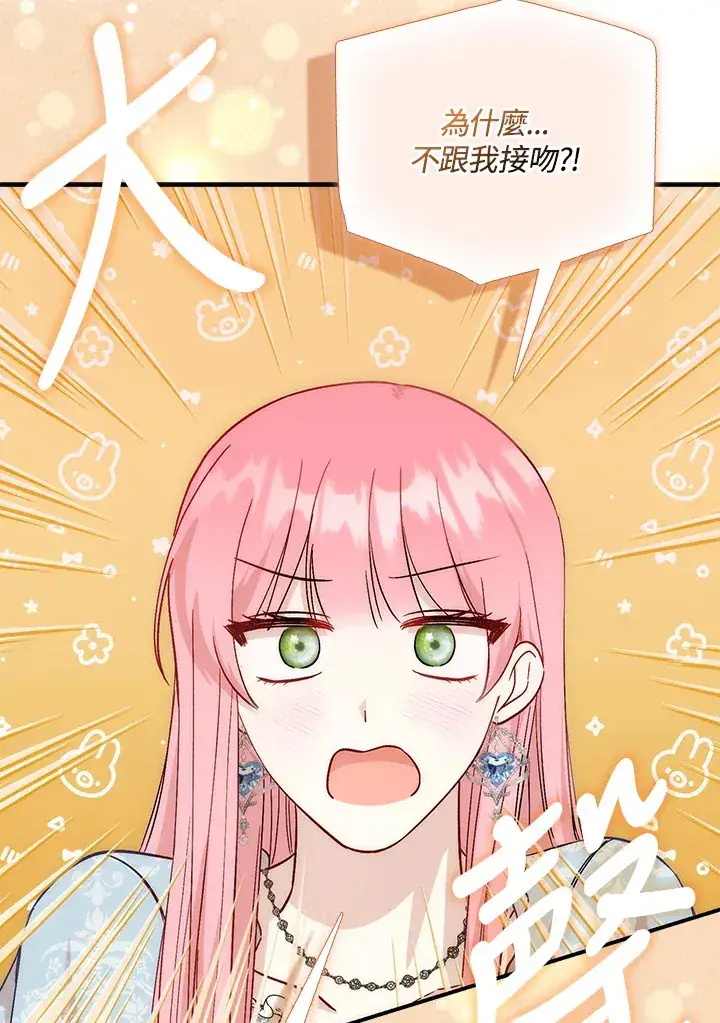 漫画《成为病弱女主角的妹妹》第8话第103张图