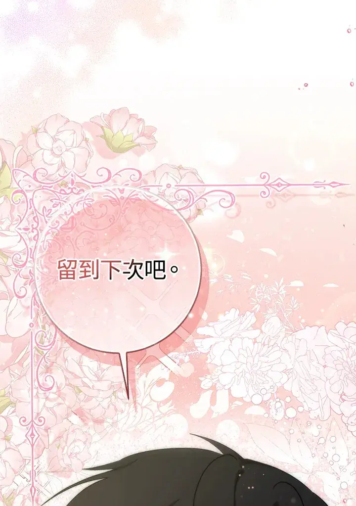 漫画《成为病弱女主角的妹妹》第8话第107张图