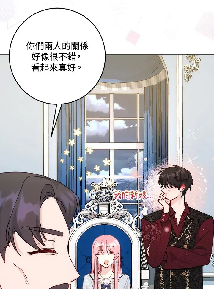 漫画《成为病弱女主角的妹妹》第8话第11张图