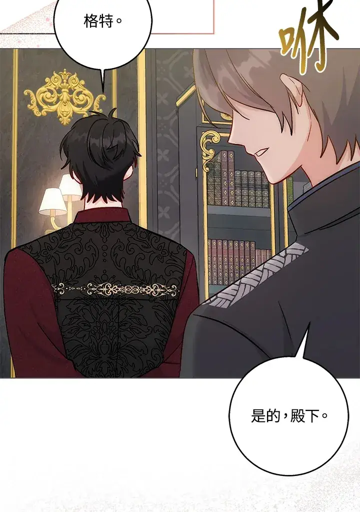 漫画《成为病弱女主角的妹妹》第8话第111张图