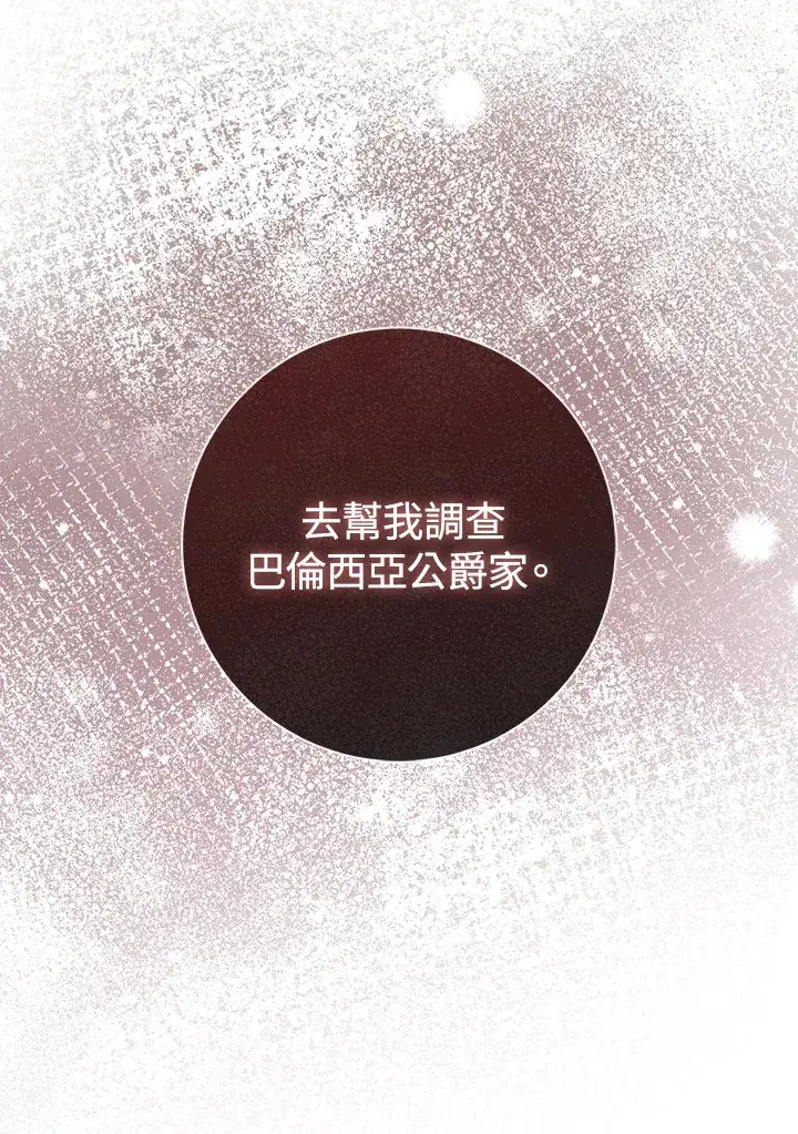 漫画《成为病弱女主角的妹妹》第8话第112张图