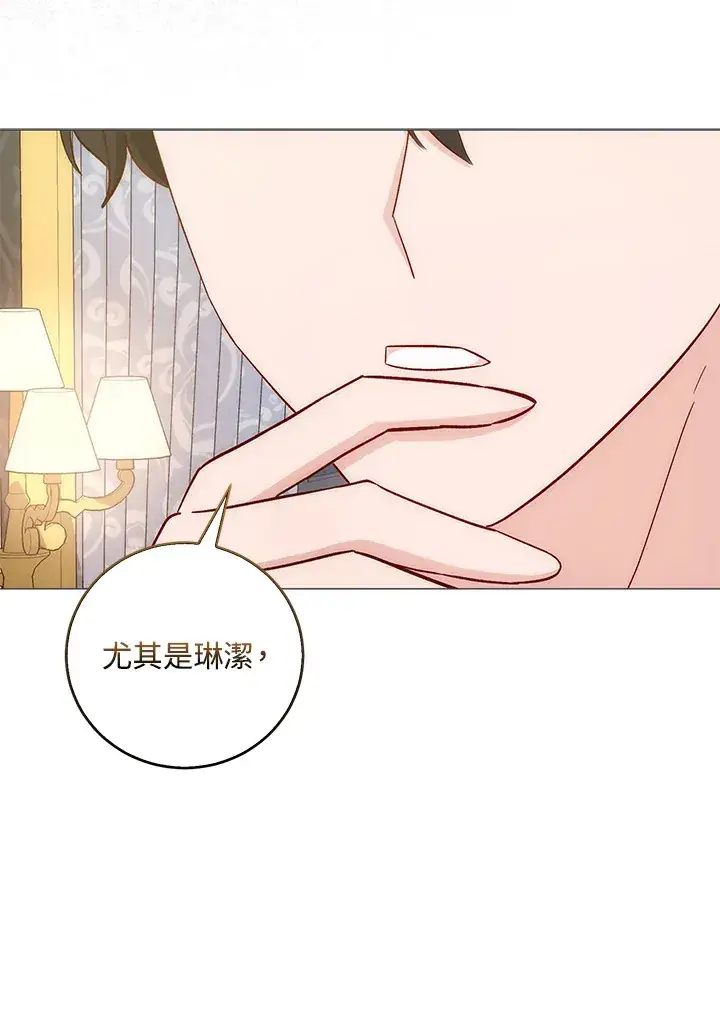 漫画《成为病弱女主角的妹妹》第8话第113张图