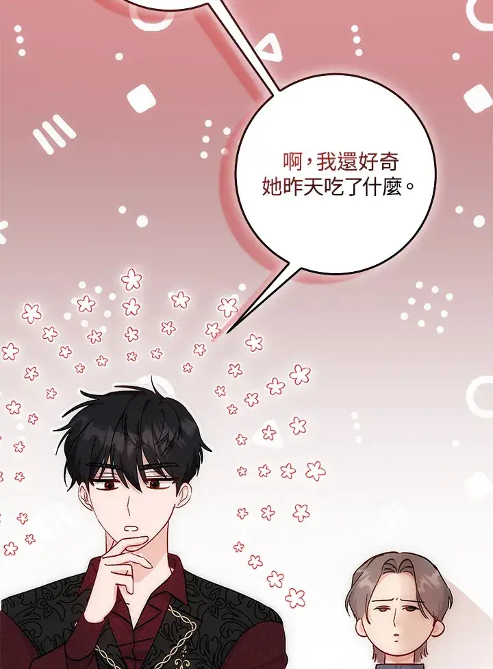 漫画《成为病弱女主角的妹妹》第8话第115张图