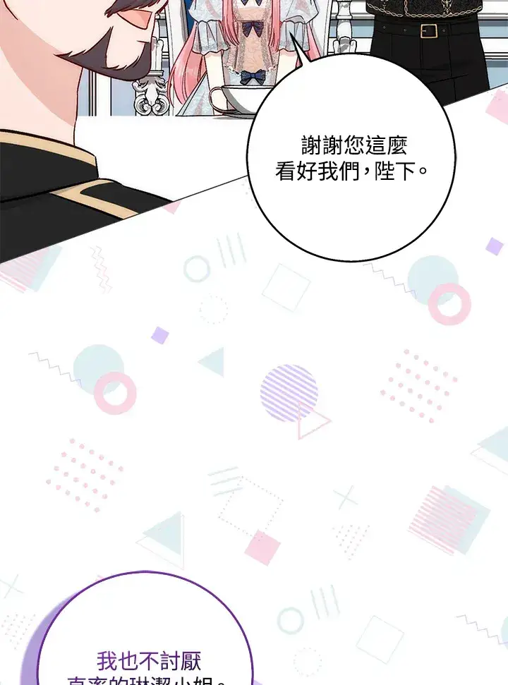 漫画《成为病弱女主角的妹妹》第8话第12张图