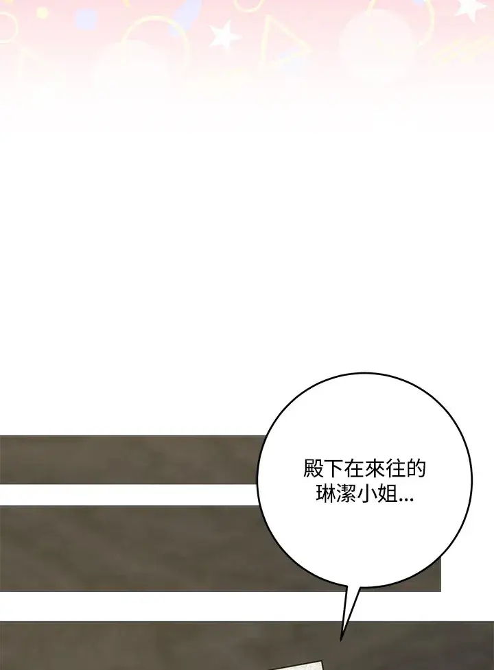 漫画《成为病弱女主角的妹妹》第8话第122张图