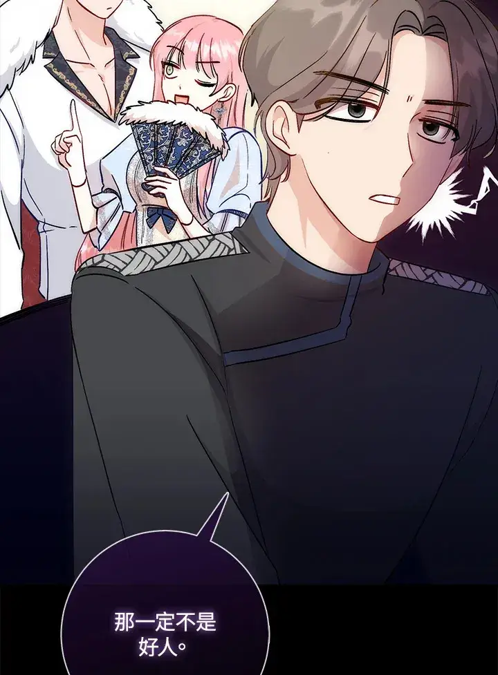 漫画《成为病弱女主角的妹妹》第8话第125张图