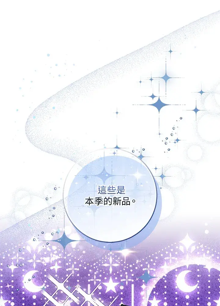 漫画《成为病弱女主角的妹妹》第8话第128张图