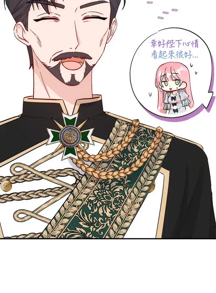 漫画《成为病弱女主角的妹妹》第8话第14张图