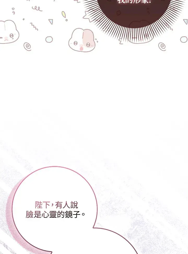 漫画《成为病弱女主角的妹妹》第8话第17张图