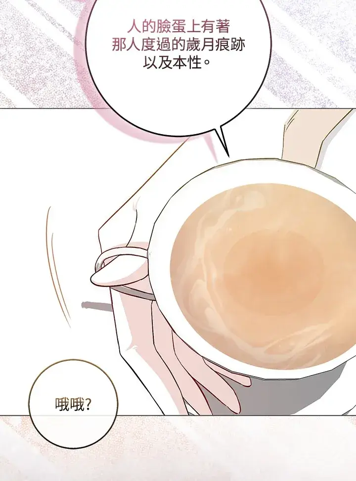漫画《成为病弱女主角的妹妹》第8话第18张图