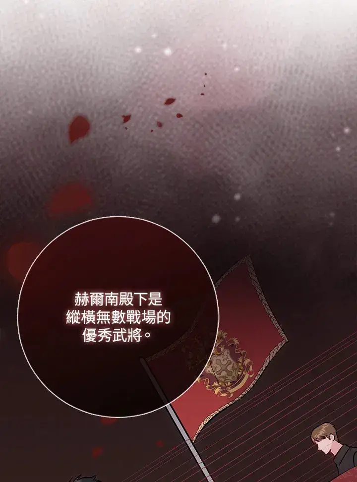 漫画《成为病弱女主角的妹妹》第8话第19张图
