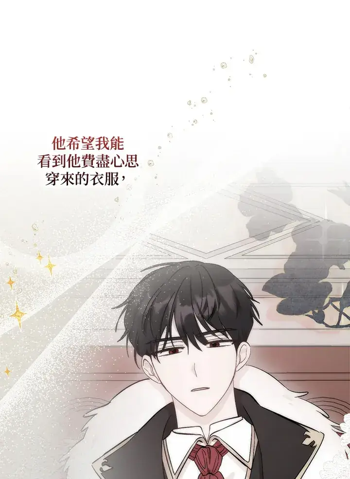 漫画《成为病弱女主角的妹妹》第8话第25张图