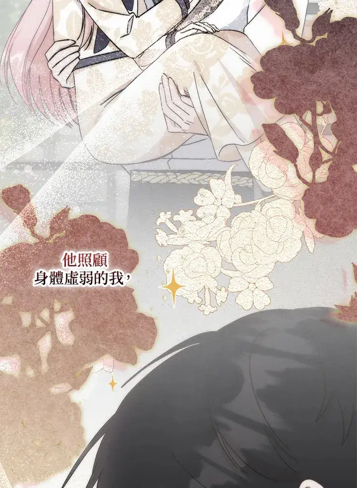 漫画《成为病弱女主角的妹妹》第8话第27张图