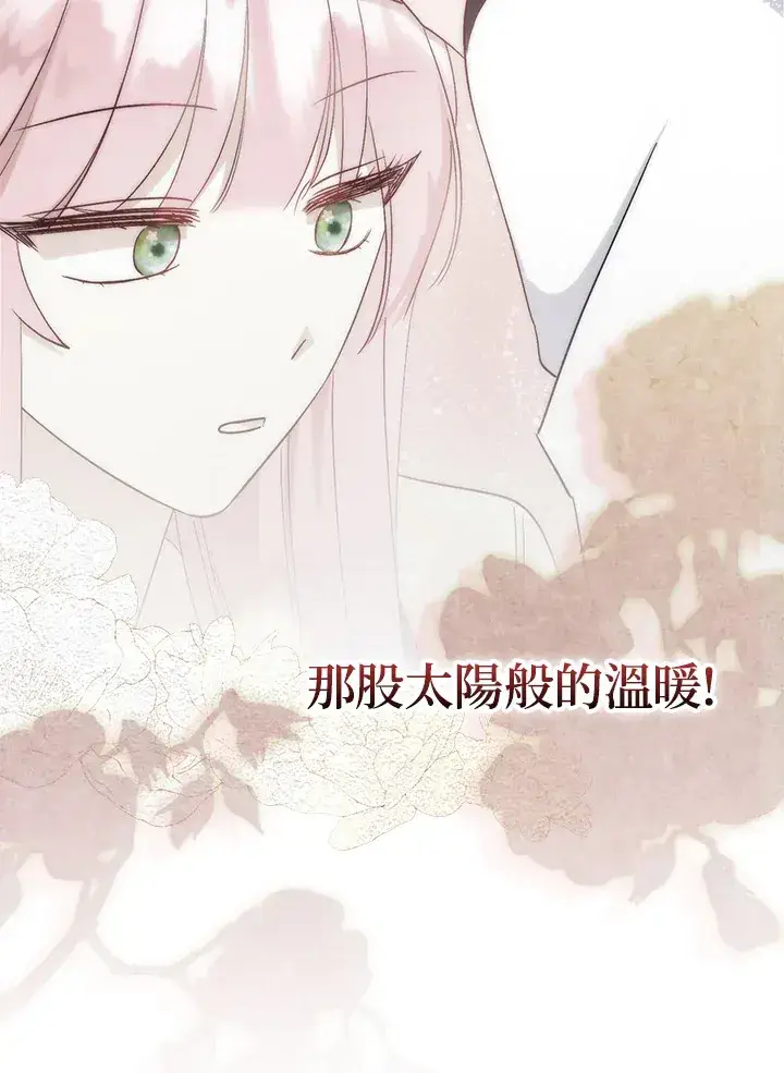 漫画《成为病弱女主角的妹妹》第8话第29张图