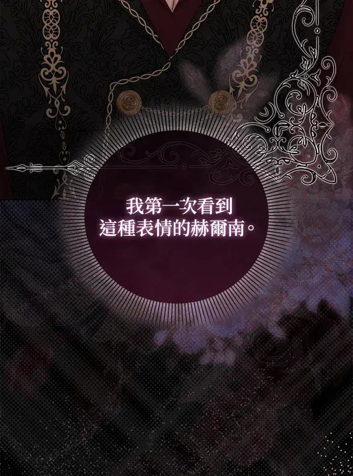 漫画《成为病弱女主角的妹妹》第8话第3张图