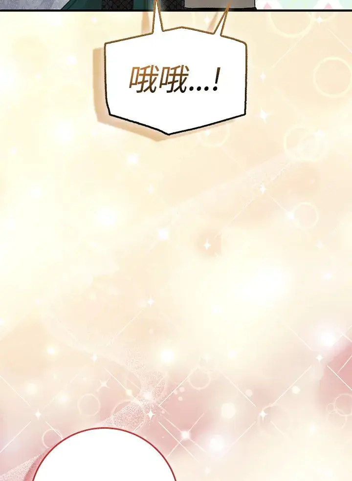 漫画《成为病弱女主角的妹妹》第8话第32张图