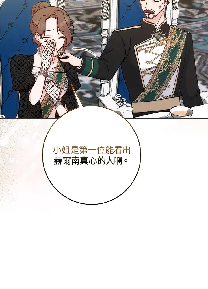 漫画《成为病弱女主角的妹妹》第8话第38张图
