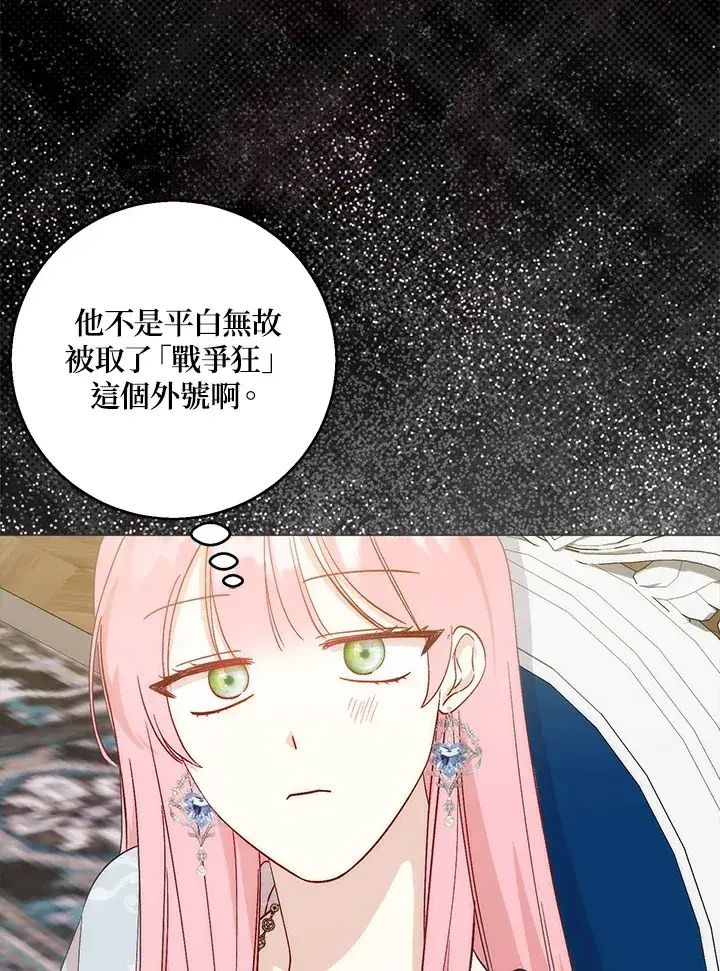 漫画《成为病弱女主角的妹妹》第8话第4张图