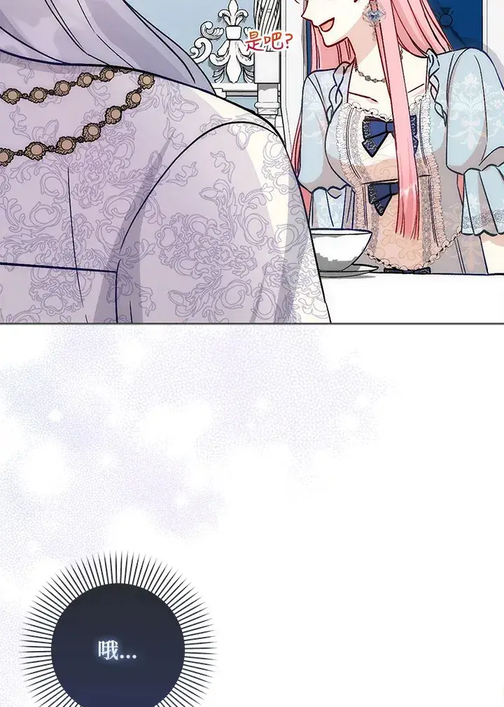 漫画《成为病弱女主角的妹妹》第8话第41张图