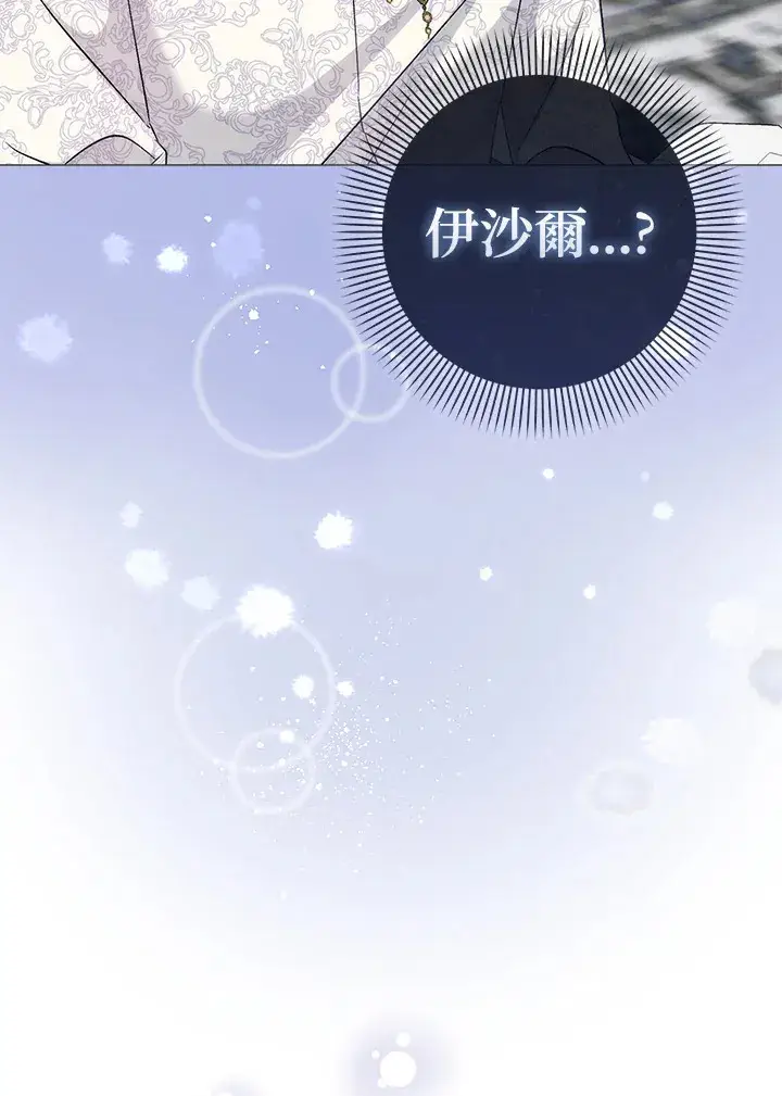 漫画《成为病弱女主角的妹妹》第8话第43张图