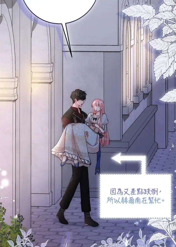 漫画《成为病弱女主角的妹妹》第8话第46张图