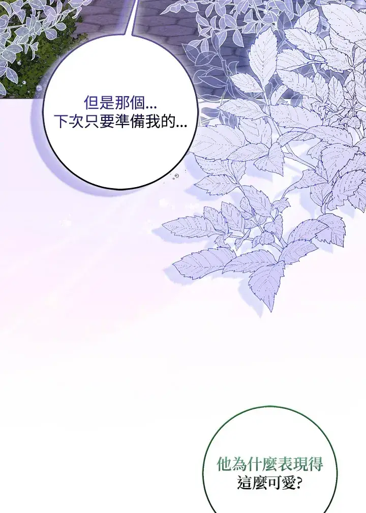 漫画《成为病弱女主角的妹妹》第8话第47张图